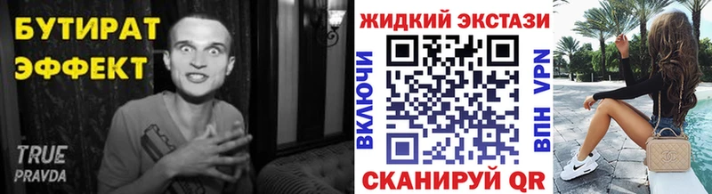 Купить закладки  Выкса  БУТИРАТ бутик 