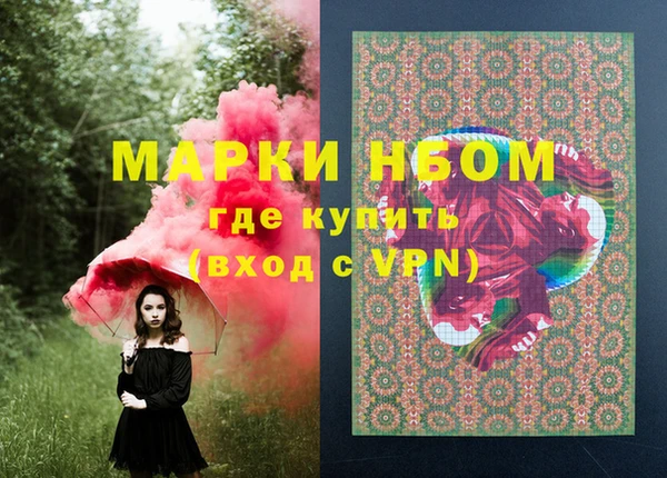марки nbome Бугульма