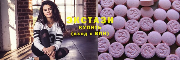 экстази Бородино