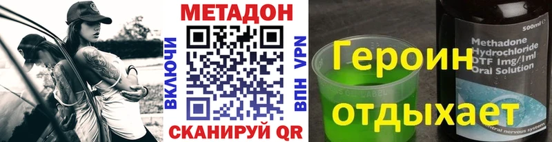 Метадон methadone  Купить закладки  Выкса 